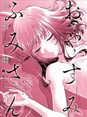 月下狸奴漫画封面